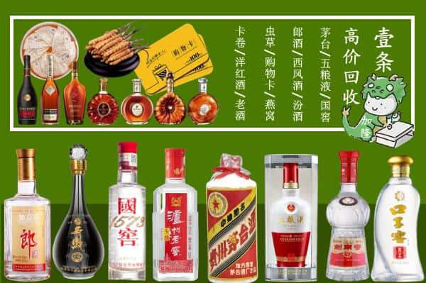 南阳市邓州回收名酒哪家好