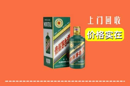 南阳市邓州回收纪念茅台酒